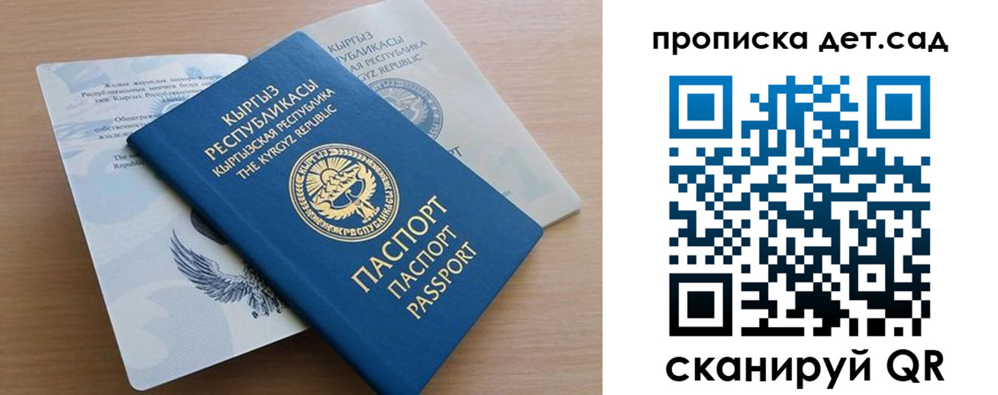 прописка в Плавске