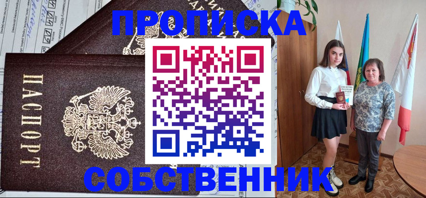 временная регистрация поиск в Плавске