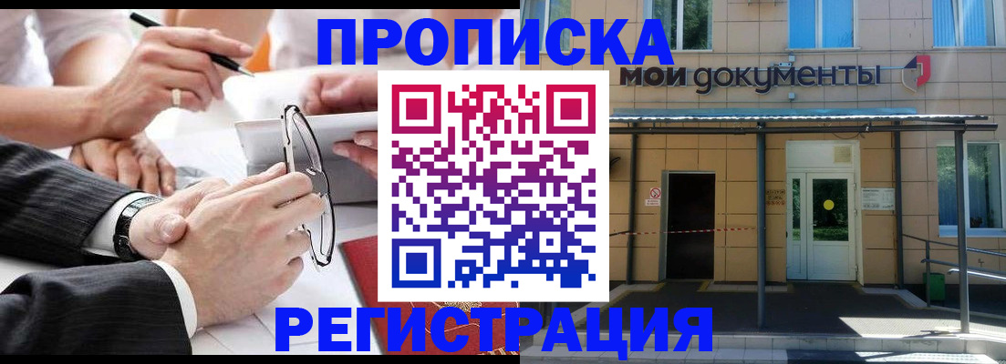 миграционный учет в Плавске