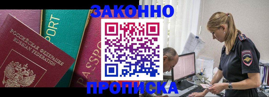 временная регистрация госуслуги в Плавске