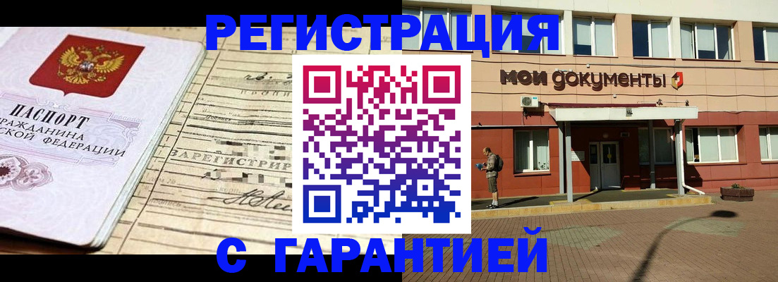 временная регистрация поиск в Плавске