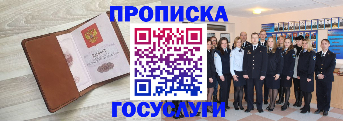 временная регистрация купить в Плавске