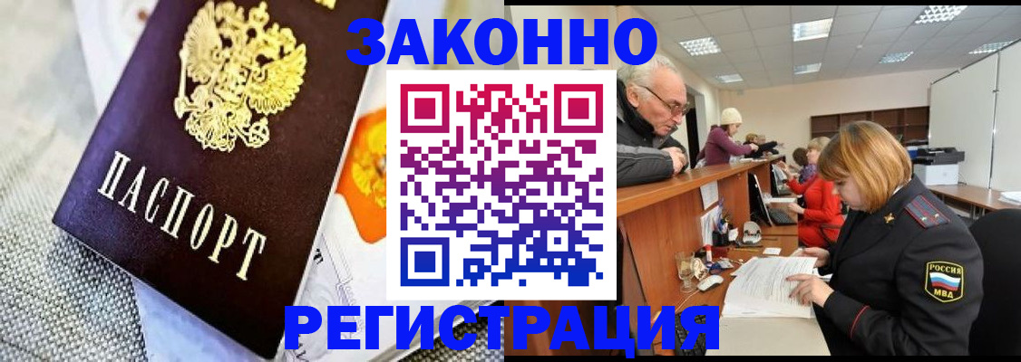 временная регистрация госуслуги в Плавске