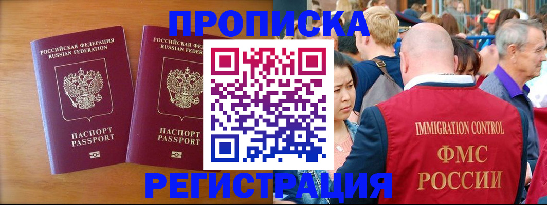 временная регистрация гарантия в Плавске